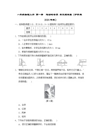 八年级物理上册 第一章　运动的世界 单元测试卷（沪科版 2024年秋）