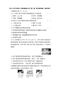 2024-2025学年八年级物理上册 第2章 单元测试卷（教科版）