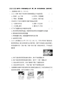 2024-2025学年八年级物理上册 第2章 单元测试卷（教科版）