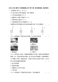 2024-2025学年八年级物理上册 第5章 单元测试卷（教科版）