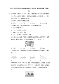 2024-2025学年八年级物理上册 第二章 单元测试卷（北师版）
