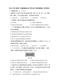 2024-2025学年八年级物理上册 第二章 单元测试卷（沪科版）
