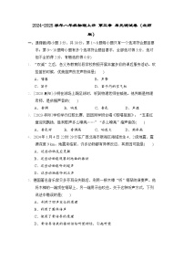 2024-2025学年八年级物理上册 第三章 单元测试卷（北师版）