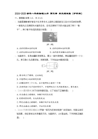 2024-2025学年八年级物理上册 第三章 单元测试卷（沪科版）