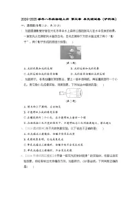 2024-2025学年八年级物理上册 第三章 单元测试卷（沪科版）