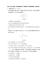 2024-2025学年八年级物理上册 第四章 单元测试卷（沪科版）