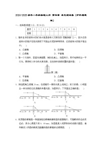2024-2025学年八年级物理上册 第四章 单元测试卷（沪科福建版）