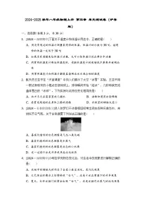 2024-2025学年八年级物理上册 第四章 单元测试卷（沪粤版）