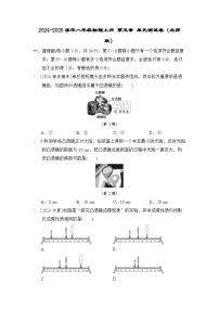 2024-2025学年八年级物理上册 第五章 单元测试卷（北师版）