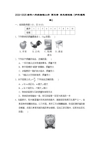 2024-2025学年八年级物理上册 第五章 单元测试卷（沪科福建版）