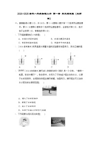 2024-2025学年八年级物理上册 第一章 单元测试卷（北师版）