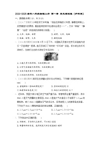 2024-2025学年八年级物理上册 第一章 单元测试卷（沪科版）