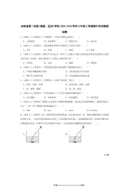 2024～2025学年吉林省第二实验(高新、远洋)学校八年级上期中物理试卷