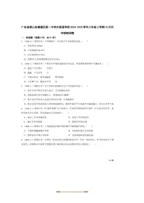 2024～2025学年广东省佛山市顺德区第一中学外国语学校八年级上10月月考物理试卷