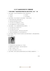 2025年广东省珠海市香洲区中考二模物理试卷