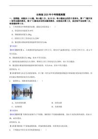 云南省2025年中考物理真题及同步解析