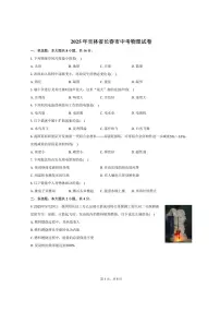 2025年吉林省长春市中考物理试卷（含答案）