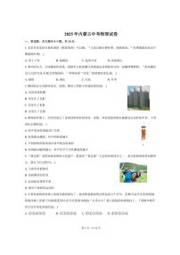 2025年内蒙古中考物理试卷（含解析）