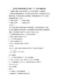 【物理】江苏省无锡市新吴区2023-2024学年九年级下学期期中试题（解析版）