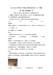 【物理】山西省朔州市右玉县某校月考2024-2025学年八年级上学期12月月考试题（解析版）