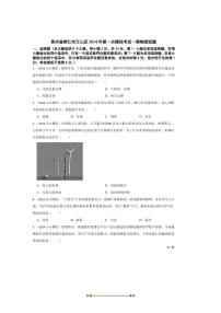 2024年贵州省铜仁市万山区(一)中考模拟考试一模物理试卷