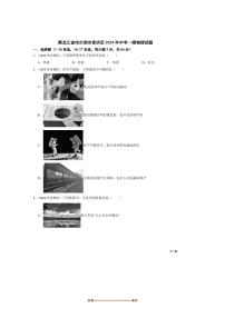 2024年黑龙江省哈尔滨市香坊区中考一模物理试卷