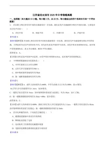 江苏省连云港市2025年中考物理真题及同步解析