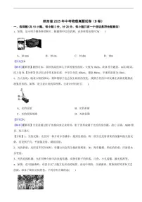 陕西省2025年中考物理真题试卷（B卷）及同步解析