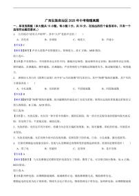 广西壮族自治区2025年中考物理真题及同步解析