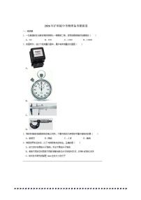 2026年沪科版中考物理备考提高卷试卷(有解析)