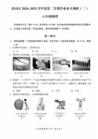 2025北京房山初二（下）期末物理试卷（教师版）