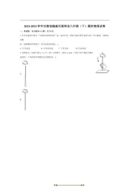 2024～2025学年甘肃省陇南市西和县八年级(下)期末物理试卷(含解析)