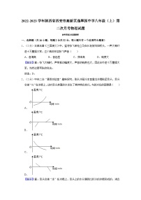 2022-2023学年陕西省西安市高新区逸翠园中学八年级（上）第二次月考物理试题 - 答案