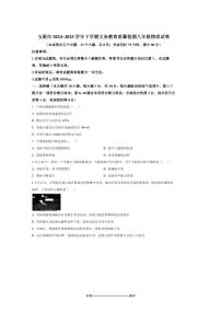 2024～2025学年云南省玉溪市八年级下期末物理试卷(含答案)