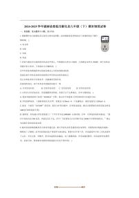 2024～2025学年湖南省娄底市新化县八年级(下)期末物理试卷(含解析)
