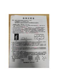 2024江西中考物理真题+参考答案