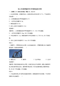 内蒙古自治区包头市青山区2024-2025学年八年级上学期12月月考物理试卷（解析版）