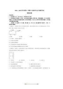 2024～2025学年河北省唐山市迁安市八年级下期末测试物理试卷(含答案)