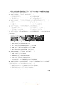 2024～2025学年广西壮族自治区防城港市防城区八年级下期末物理试卷