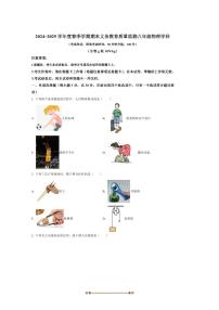 2024～2025学年广西南宁市第三中学初中部青秀校区八年级下期末物理试卷(含答案)