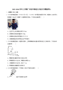 2025-2026学年上学期广州初中物理九年级开学模拟卷1