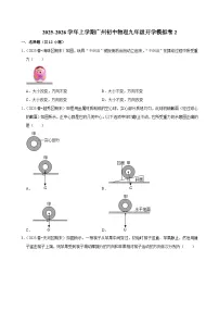 2025-2026学年上学期广州初中物理九年级开学模拟卷2