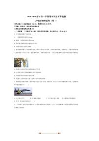 2024～2025学年河北省廊坊市安次区八年级上期末物理试卷(含答案)