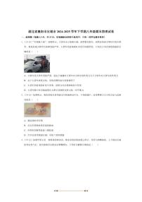 2024～2025学年湖北省襄阳市宜城市八年级下期末考试物理试卷(含答案)