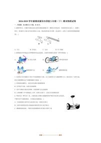 2024～2025学年湖南省衡阳市四校八年级下期末考试物理试卷(含答案)