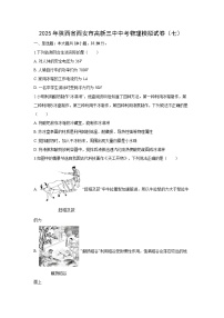 2025年陕西省西安市高新区中考第七次模拟物理试题（解析版）