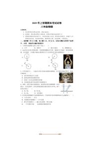2024～2025学年湖南省邵阳市武冈市八年级下期末考试物理试卷(含答案)