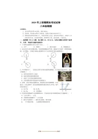 2024～2025学年湖南省邵阳市武冈市八年级下期末考试物理试卷(含答案)