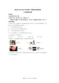 2024～2025学年河北省廊坊市香河县八年级下期末物理试卷(含答案)