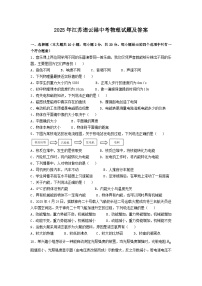 2025年江苏连云港中考物理试题及答案